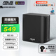 華碩（ASUS）【國家補貼15%】靈耀魔方WiFi7路由器家用無(wú)線(xiàn)千兆全屋WiFi覆蓋分布式子母路由 Ai隨心組BE3600 黑色單支