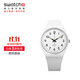 斯沃琪（Swatch）瑞士手表 純白之光2.0 節(jié)日禮物男女時(shí)尚腕表考試表 SO28W107-S14