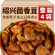 思華夢(mèng)正宗紹興特產(chǎn)茴香豆孔乙己魯迅筆下軟糯茴香豆蠶豆水煮零食下酒菜 軟糯茴香豆【200gx4袋】