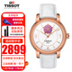 天梭TISSOT瑞士手表女心媛系列時(shí)尚優(yōu)雅簡(jiǎn)約鏤空全自動(dòng)機械貝母盤(pán)女士腕表 T050.207.37.017.05白盤(pán)漸變花皮帶