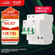 公牛（BULL）空氣開(kāi)關(guān) 2P漏電保護斷路器 雙進(jìn)雙出63A帶漏保LBE3-63E/63A-2P