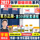 【官方直營(yíng) 全新升級】啟航教育張宇2027/2026考研數學(xué)基礎30講張宇1000題張宇強化36講 27張宇30講高數基礎線(xiàn)代高等數學(xué)線(xiàn)性代數概率論 2027張宇30講+1000題+真題基礎篇 數學(xué)一