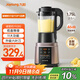九陽(yáng)破壁機家用輕音全自動(dòng)多功能加熱豆漿機果汁機榨汁輔食機1.75L五谷雜糧3-5人用Y928S政府補貼