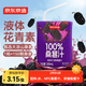 京東京造100%桑葚汁200ml*12盒純果汁花青素黑桑葚桑果汁0添加糖禮盒