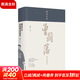 酈波評說(shuō)曾國藩家訓精華 酈波 著(zhù) 軟精裝 浙江教育出版社 書(shū)籍