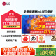 LG 86英寸巨幕平板游戲電視MiniLED超高清4K顯示120HZ刷新率VRR支持144HZ杜比視界HDR10 HDMI2.1傳輸 86英寸 86QNED85ACA