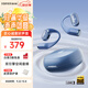 漫步者（EDIFIER）Comfo Solo開放式真無線藍(lán)牙耳機(jī) 不入耳 運(yùn)動(dòng)跑步耳機(jī) 掛耳式藍(lán)牙耳機(jī) 碧落藍(lán)