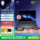 外星人（Alienware）16英寸 AREA-51 至高Ultra9/32G/2TB/RTX5090顯卡 240Hz高刷屏 筆記本電腦游戲本 1973QB: U9/32G/1TB/5070 240H