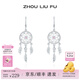 周六福（ZLF） S925銀飾耳墜女羽毛捕夢(mèng)網(wǎng)耳鉤耳飾送女友生日禮物 耳飾一對