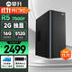 攀升睿龍T4 AMD銳龍R5 5600GT/R7 5700G/9600X/7500F 辦公商用設計游戲臺式電腦主機臺式機整機 配置五R5 7500F 16G 512G