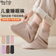 泊莉小姐兒童睡眠襪秋冬德絨保暖寬松不勒腳嬰兒寶寶睡覺(jué)男女士老寒腿長(cháng)筒 【兒童款】卡其 【德絨蠶絲 恒溫保暖】 均碼 成人款35-44碼/兒童款26-34碼