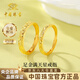 中國珠寶滿(mǎn)天星黃金情侶戒指男女999足金一對戒圣誕節禮物送男女朋友 金重約1.7g【足金女戒】