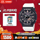 卡西歐（CASIO）手表 G-SHOCK 達爾文基金會(huì )環(huán)保聯(lián)名男士手表 GA-B2100CD-1A7
