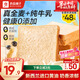 良品鋪子0蔗糖全麥吐司450g早餐面包健身輕食代餐吐司零食