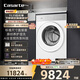 卡薩帝（Casarte）攬光熱泵洗烘一體機W13 滾筒懶人洗衣機全自動(dòng)13公斤 雙擎三變頻 CE AB13LWTUWCU1 家電國家補貼