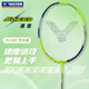 威克多（VICTOR）勝利超輕全碳素專(zhuān)業(yè)級羽毛球拍進(jìn)攻型羽拍TK30小鬼斬pro單拍tk15 【大甜區糖水拍】JS極速08/E黃 4U(80-84.9克)
