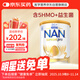 雀巢（Nestle）德國澳洲版超級能恩適度水解嬰幼兒奶粉德國進(jìn)口5HMO 2段800g/罐