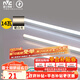 雷士（NVC）1米LED燈管節(jié)能T5無影燈管一體化支架90顯色14W暖白光