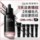玉蘭油（OLAY）淡紋黑管精華液50ml抗皺緊致抗衰老面部精華生日禮物送女友陳麗君