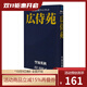現貨 銀魂公式ファン完結編「広侍苑」銀魂 廣侍苑 連載完結紀念官方公式書(shū) 空知英秋 漫畫(huà) 432P  綠山墻日文原版