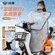 綠源（Luyuan）電動(dòng)車(chē)冬季擋風(fēng)被加厚電瓶車(chē)摩托車(chē)保暖加厚擋風(fēng)被 淺灰-幸運狗【護面護頸】