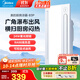 美的（Midea）廚房涼霸燈照明三合一體除菌冷霸吹風(fēng)衛生間專(zhuān)用冷風(fēng)扇機B3P 風(fēng)力升級52W|照明升級24W