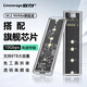 聯(lián)存（LINSTORAGE）M.2 NVMe固態(tài)硬盤(pán)盒 Type-C3.2移動(dòng)硬盤(pán)盒SSD轉USB3.2硬盤(pán)盒適用筆記本電腦手機外接SSD硬盤(pán)盒