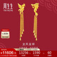 周生生黃金足金龍鳳流蘇耳環(huán)生生有囍耳飾 86758E 計價(jià) 10.25克
