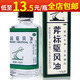 [梁介福]斧標驅風(fēng)油 14ml 1瓶裝 14ml 虎彪斧標虎標虎頭標斧頭牌驅風(fēng)油祛風(fēng)油 祛風(fēng)止痛 芳香通竅