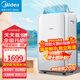 美的（Midea）可移動(dòng)空調變頻單冷家用廚房客廳出租屋一體機無(wú)外機免安裝便攜立式小型空調 1.5匹 單冷節能省電 15-19平