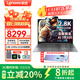 聯(lián)想筆記本小新Pro14 2025補貼20%電腦AI高性能旗艦銳龍R7輕薄本14英寸學(xué)生商用辦公設計游戲本 AI 7H 350 32G 1T 灰 標配 GT版 24款/25款可選