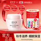美加凈銀耳珍珠滋養(yǎng)霜補水保濕秋冬滋潤干燥護膚品男女面霜經(jīng)典國貨正品 珍珠滋養(yǎng)霜80g+護手霜30g