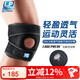 LP788CN專(zhuān)業(yè)運(yùn)動(dòng)護(hù)膝蓋輕量透氣髕骨半月板穩(wěn)固支撐跑步羽毛球均碼
