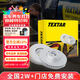 泰明頓（TEXTAR）剎車(chē)盤(pán)前盤(pán)適用寶馬X5(E70/F15)/X6(E71/F16)