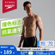 速比濤（Speedo）泳褲男動(dòng)感大標彈力舒適抗氯速干男士平角泳褲 鮮黃色 34
