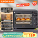 蘇泊爾（SUPOR）電烤箱家用炸烤大容量30L 多功能上下加熱定時(shí)旋鈕操作烘焙專(zhuān)用多層烤位 OJ30A803
