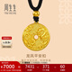 周生生古法黃金項鏈 足金龍鳳古錢(qián)平安扣吊墜繩鏈款90891Z計價(jià)5.55克