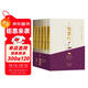 后宮·如懿傳（全六卷 精裝）(修訂版)（套裝含初版全新番外+布面精裝筆記本+周迅霍建華等主創(chuàng  )明信片一套共8張）