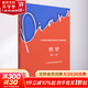 【正版包郵】新版中央音樂(lè )學(xué)院鋼琴考級 1-3級 中央音樂(lè )學(xué)院校外音樂(lè )水平考級曲目 2025鋼琴考級書(shū) 中央音樂(lè )學(xué)院鋼琴考級新版6-7級