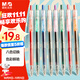 晨光（M&G）文具0.5mm彩色中性筆本味8色按動(dòng)子彈頭中性筆學(xué)生辦公手賬筆8支/盒AGPH56Y9