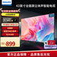 飛利浦（PHILIPS）43英寸全高清電視 1080P全面屏 手機投屏 3D降噪 8G 網(wǎng)絡(luò )智能液晶平板電視機43PFF6590/T3 43英寸 二級能效