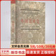 外國美術(shù)史 修訂版 中國美術(shù)學(xué)院出版社 歐陽(yáng)英 著(zhù) 書(shū)籍