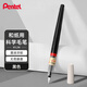 派通（Pentel ）科學(xué)毛筆練字軟毛筆 書(shū)法筆便攜彩色繪畫(huà)手帳手繪 XFL2W 