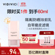 VIDIVICI防曬隔離霜40ml提亮遮瑕妝前乳SPF30韓國進(jìn)口【效期到26年9月]