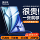 圖拉斯【全新升級丨銷額第一】2025iPadPro新款Mini7鋼化膜 Air7第11代/10/6平板保護AR高清抗藍(lán)光抗指紋 【iPad Air7/6】11英寸 【頂配升級版】