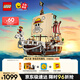 樂高（LEGO）積木拼裝海賊王75639 前進(jìn)梅利號海賊船男孩女孩兒童玩具生日禮物