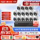 ?？低暎℉IKVISION）皓視通攝像頭套裝監控家用室內400萬(wàn)高清16路監控器商用戶(hù)外全彩夜視手機遠程帶4T硬盤(pán)