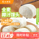 廣州酒家利口福 全麥椰汁饅頭400g*2 24個(gè) 兒童早餐 雜糧粗糧 包子半成品美食