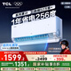 TCL空調(diào)大1.5匹小藍翼真省電空調(diào)掛機一級能效省電35%變頻冷暖KFR-35GW/RV2Ea+B1以舊換新國家補貼