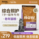 NOW FRESH進(jìn)口無(wú)谷老年貓糧 泌尿呵護低磷配方 4磅/1.81KG 老貓體態(tài)輕盈